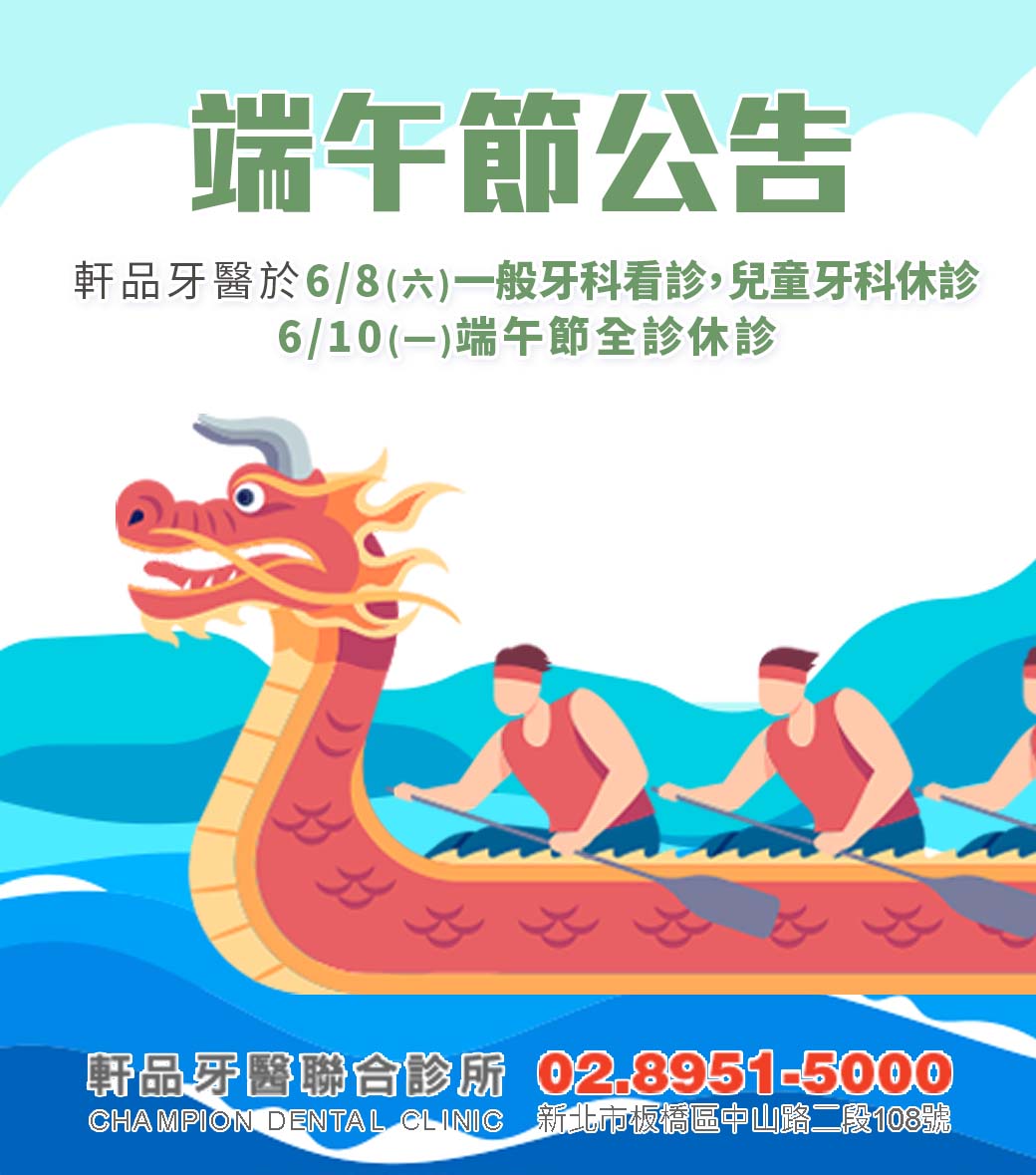 台北新北市板橋專業牙科牙醫診所推薦