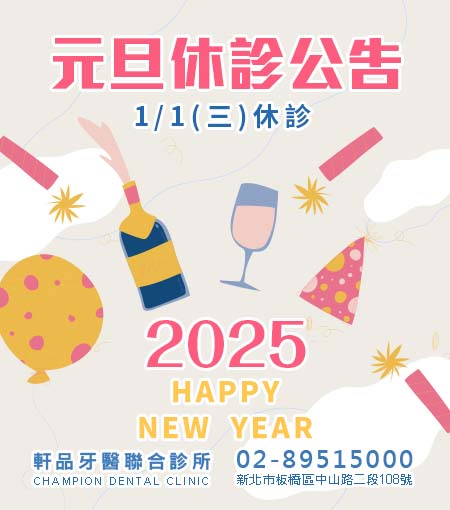 台北新北市板橋專業牙科牙醫診所推薦