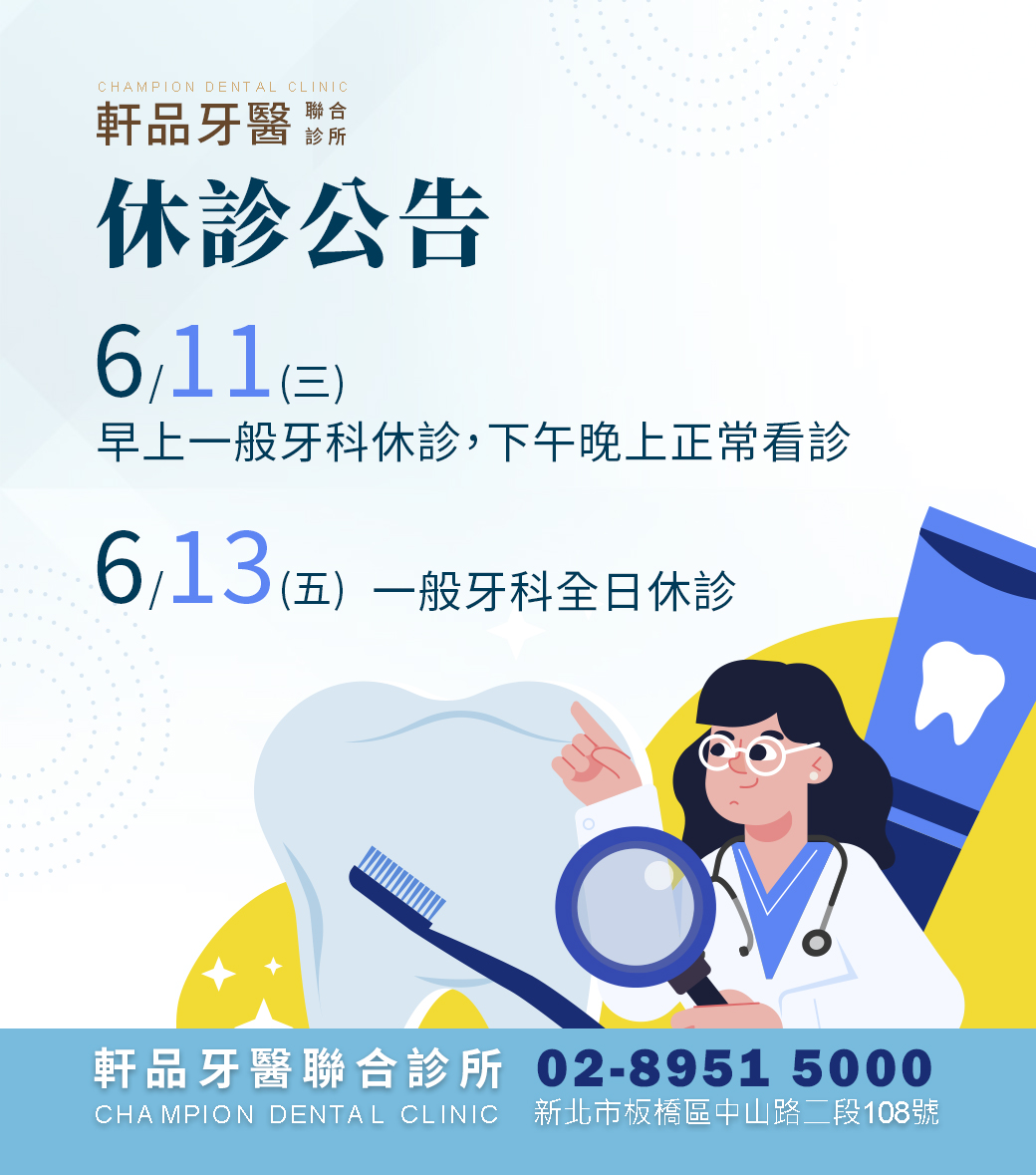 台北新北市板橋專業牙科牙醫診所推薦