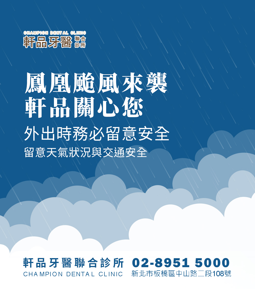 台北新北市板橋專業牙科牙醫診所推薦