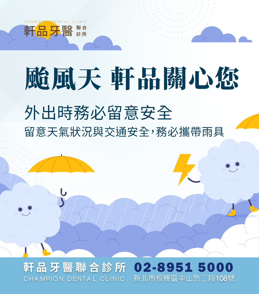 台北新北市板橋專業牙科牙醫診所推薦