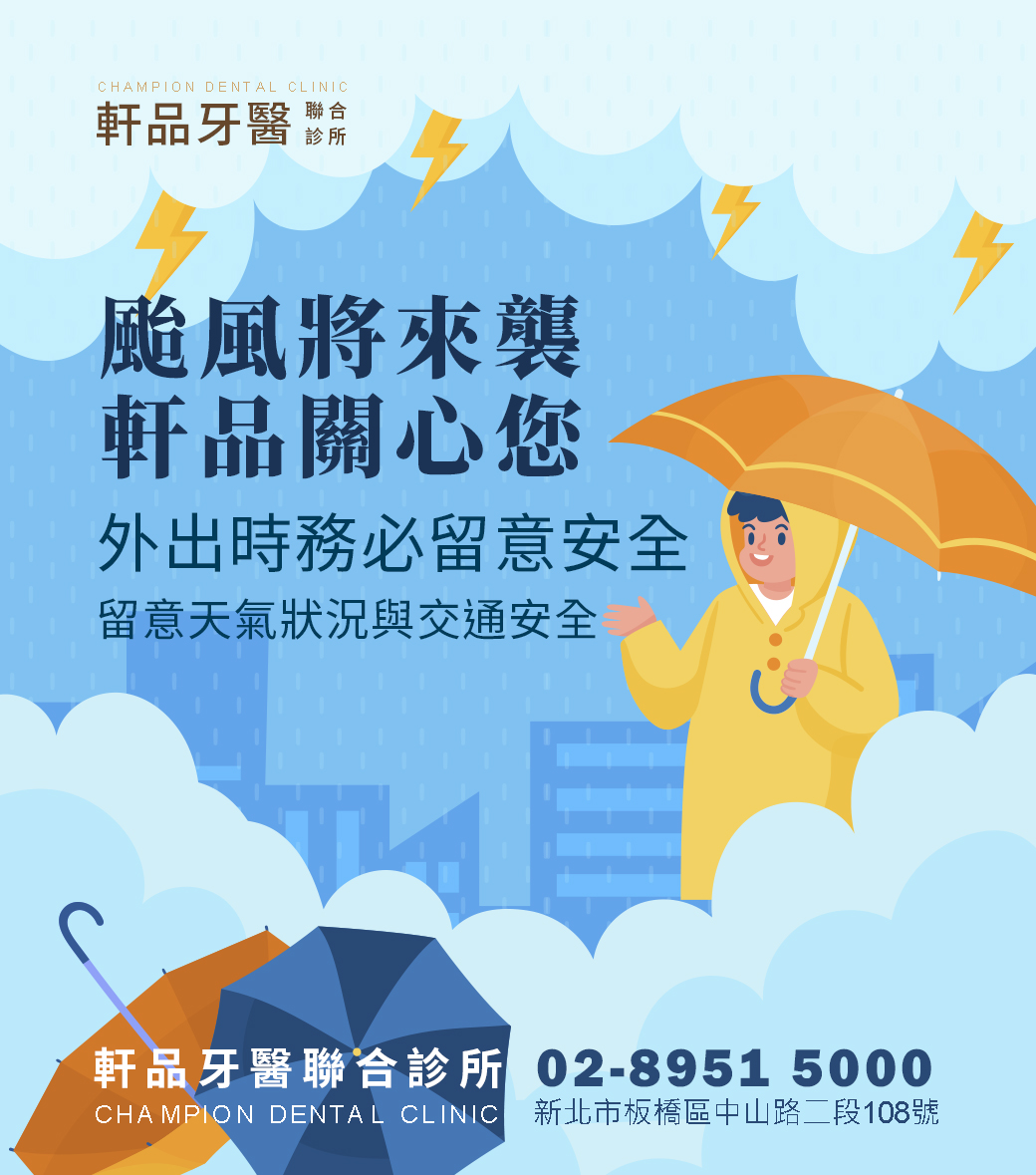 台北新北市板橋專業牙科牙醫診所推薦