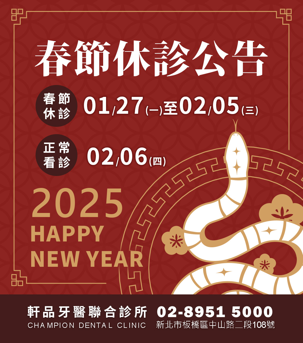 台北新北市板橋專業牙科牙醫診所推薦
