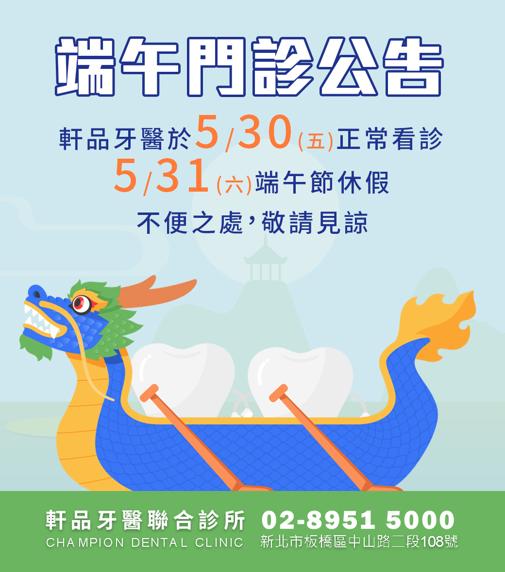 台北新北市板橋專業牙科牙醫診所推薦