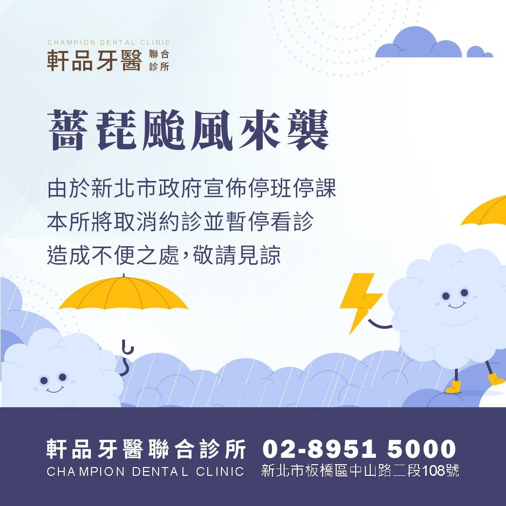 台北新北市板橋專業牙科牙醫診所推薦