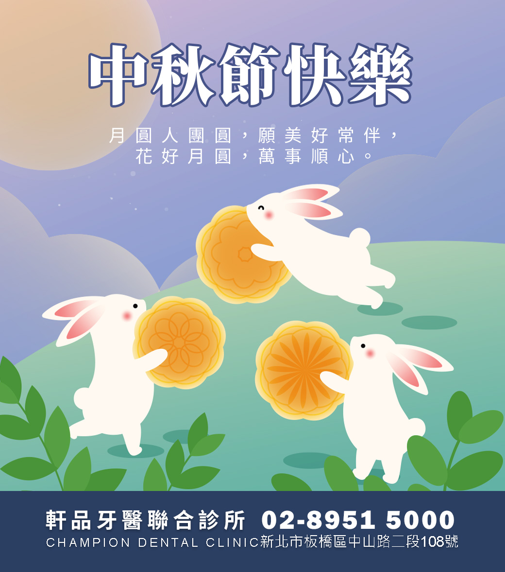台北新北市板橋專業牙科牙醫診所推薦