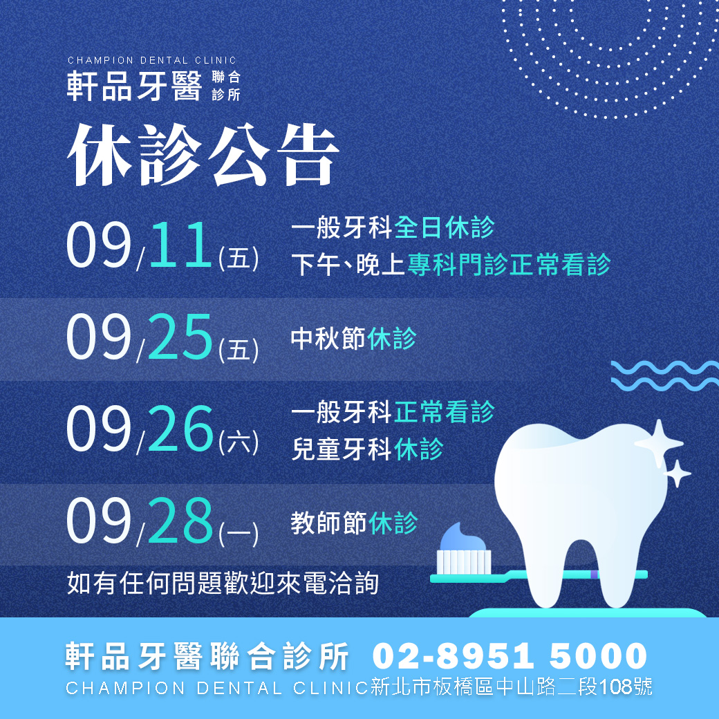 牙套診所推薦