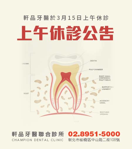 休診公告