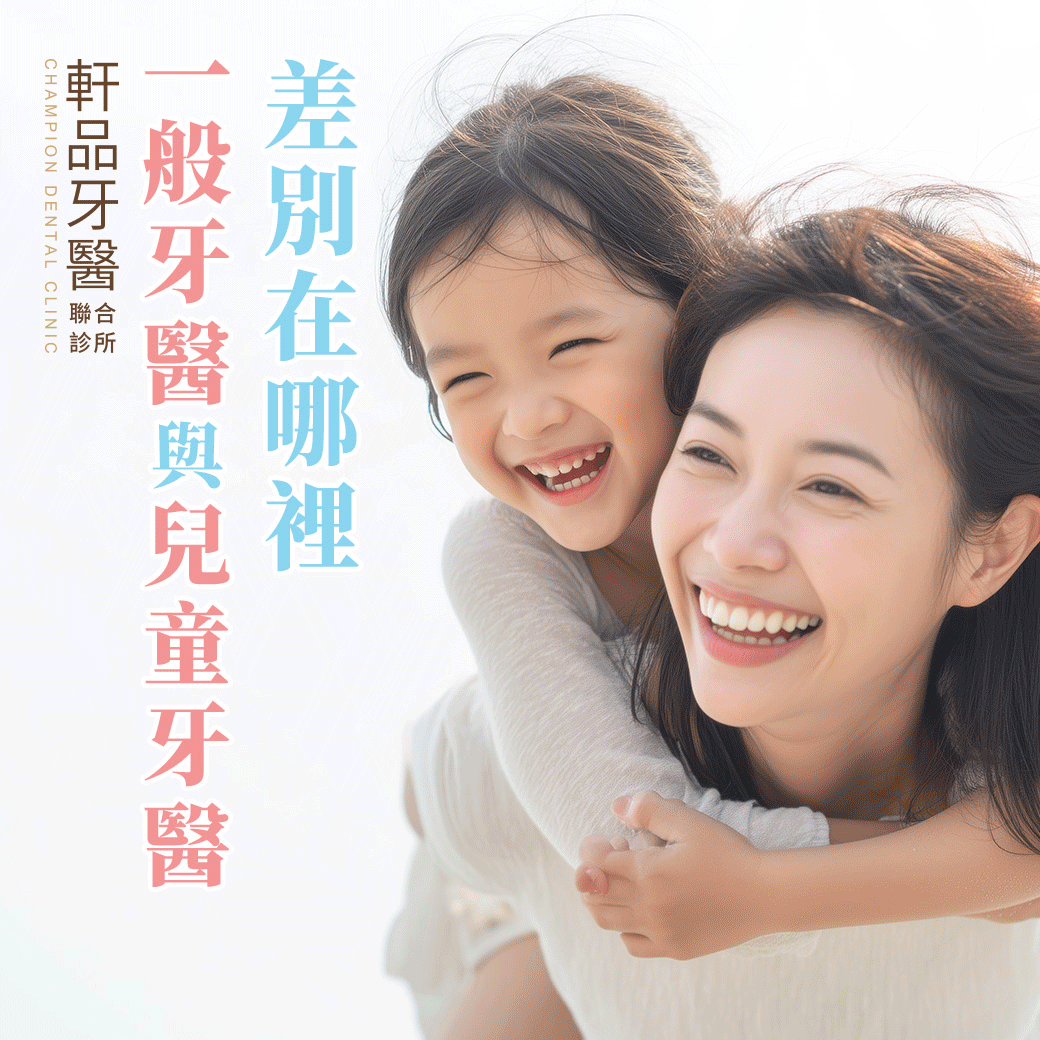 台北新北市板橋專業牙科牙醫診所推薦