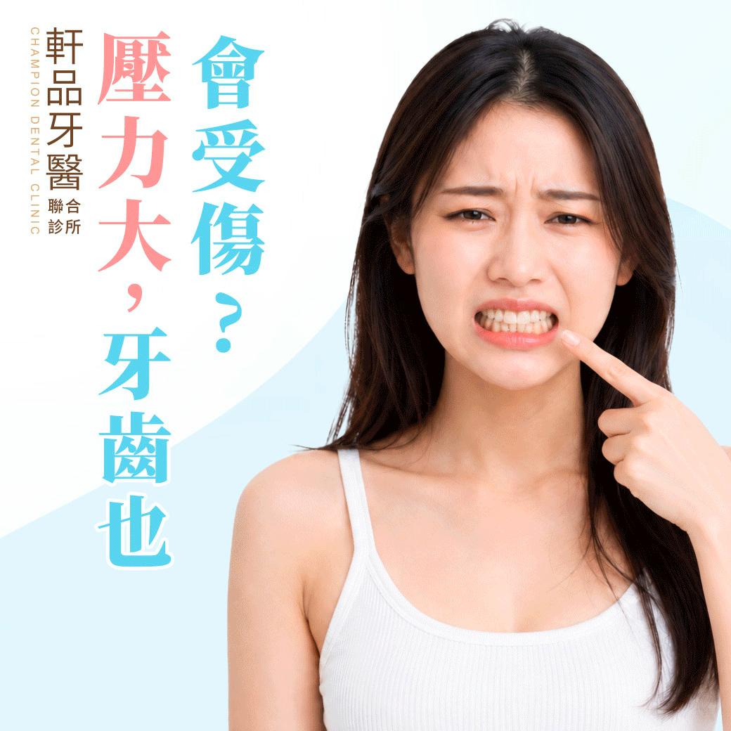 台北新北市板橋專業牙科牙醫診所推薦