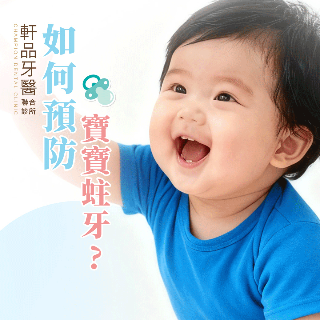 台北新北市板橋專業牙科牙醫診所推薦