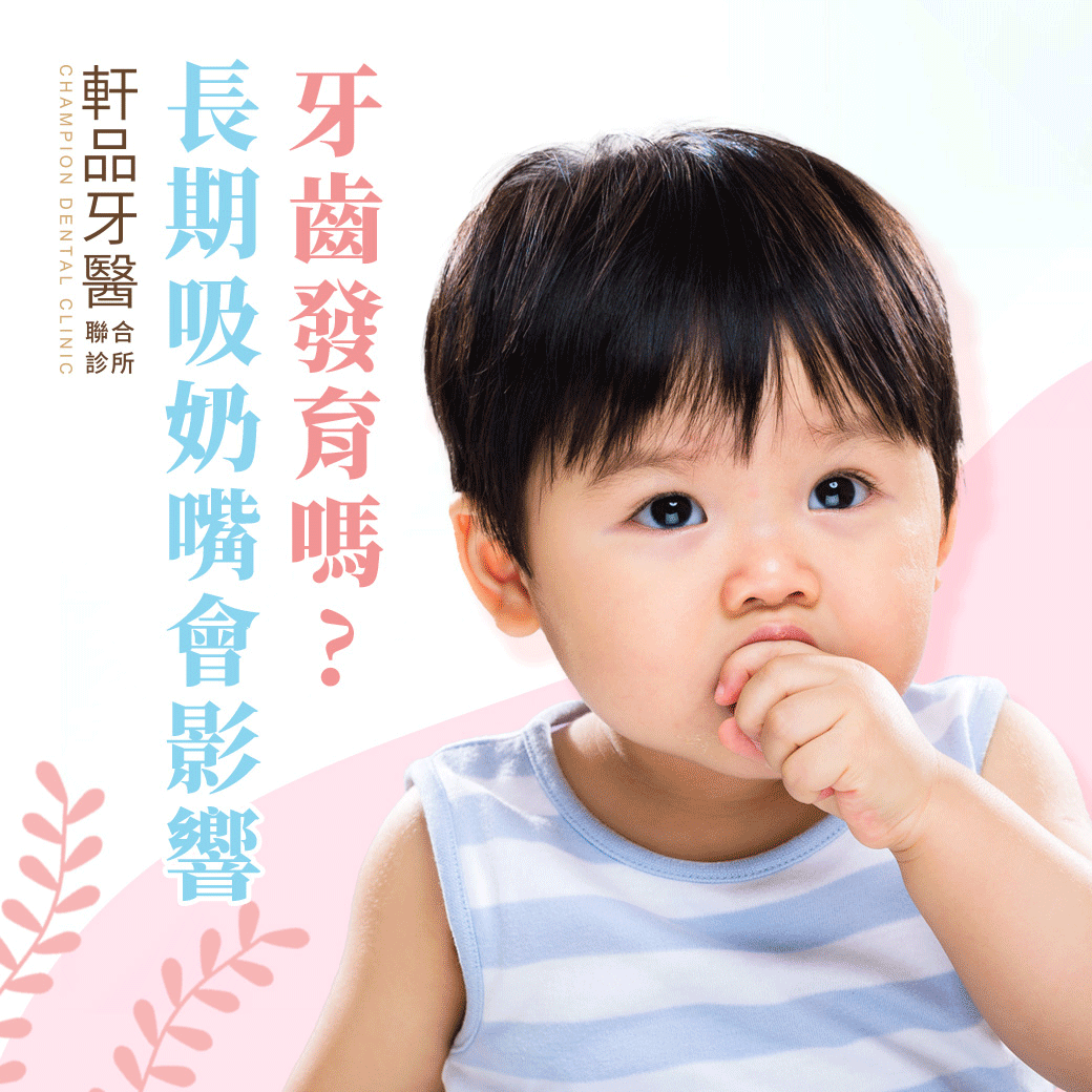 台北新北市板橋專業牙科牙醫診所推薦