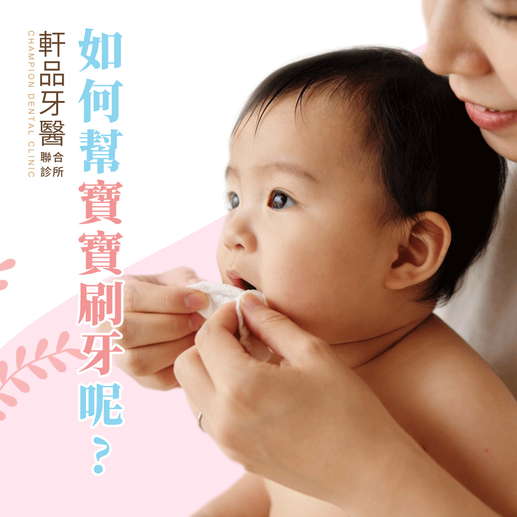 台北新北市板橋專業牙科牙醫診所推薦