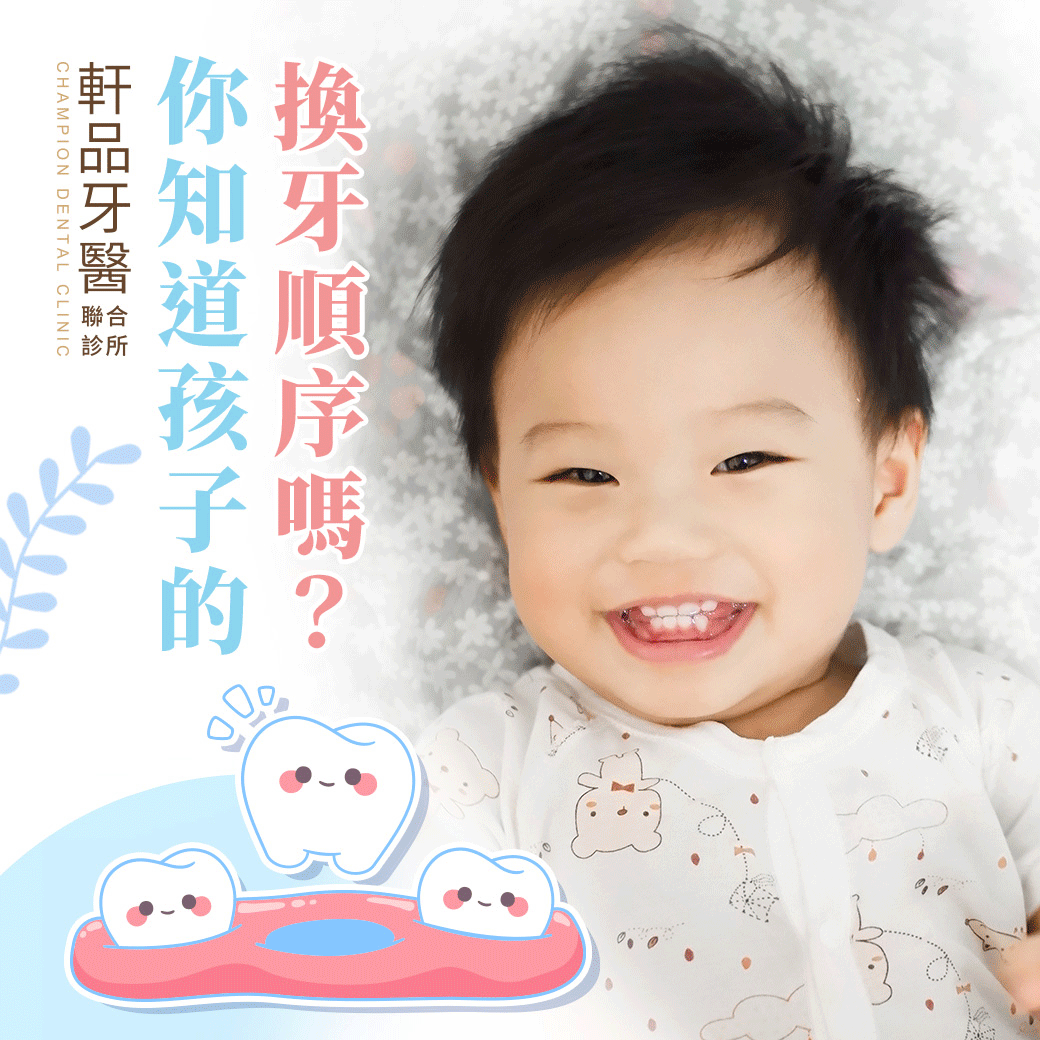 台北新北市板橋專業牙科牙醫診所推薦
