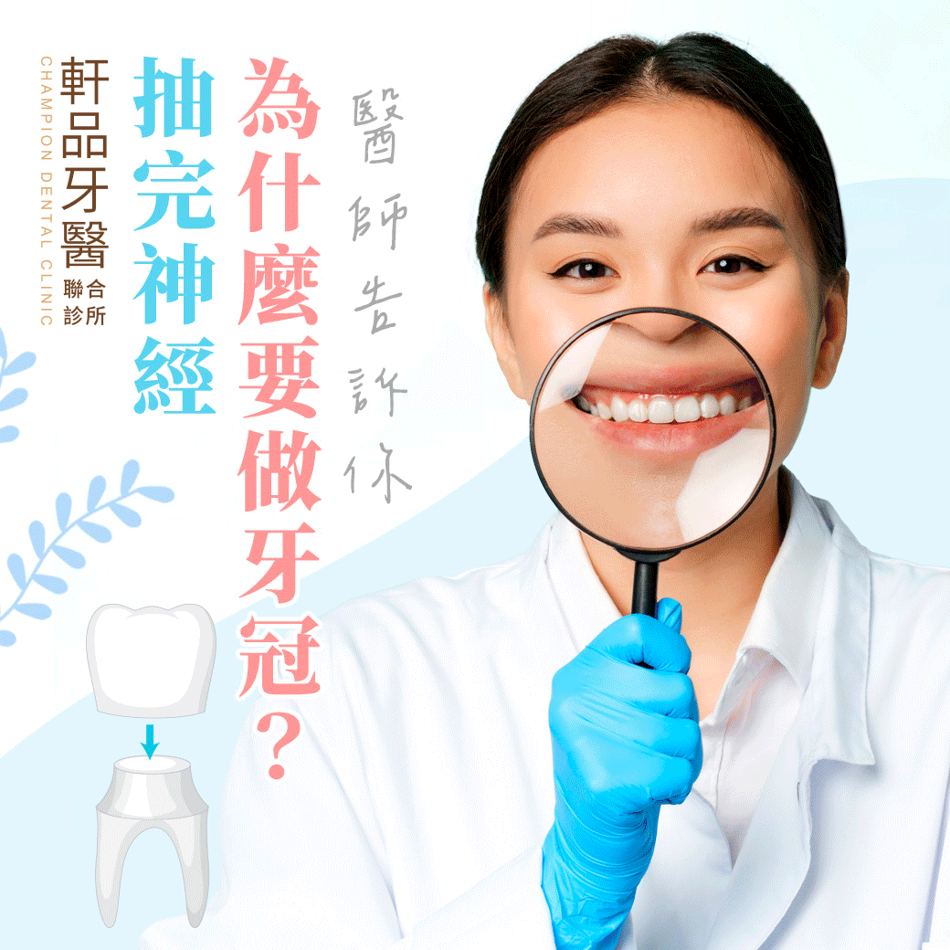 台北新北市板橋專業牙科牙醫診所推薦