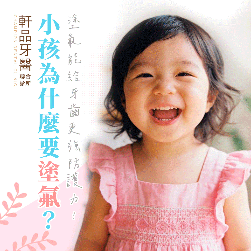 台北新北市板橋專業牙科牙醫診所推薦
