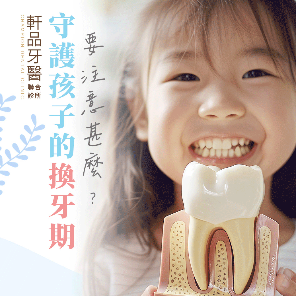 台北新北市板橋專業牙科牙醫診所推薦