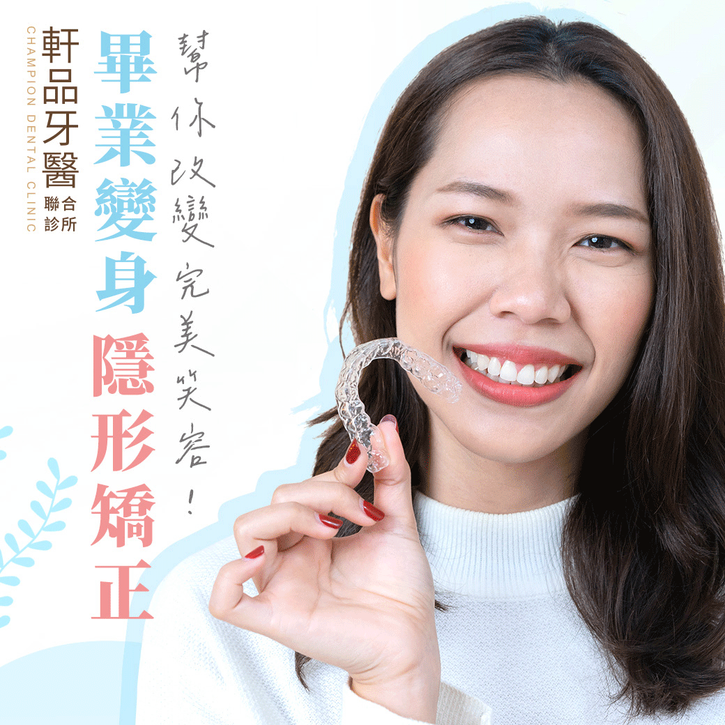 台北新北市板橋專業牙科牙醫診所推薦