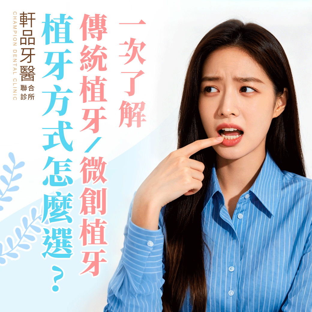 台北新北市板橋專業牙科牙醫診所推薦