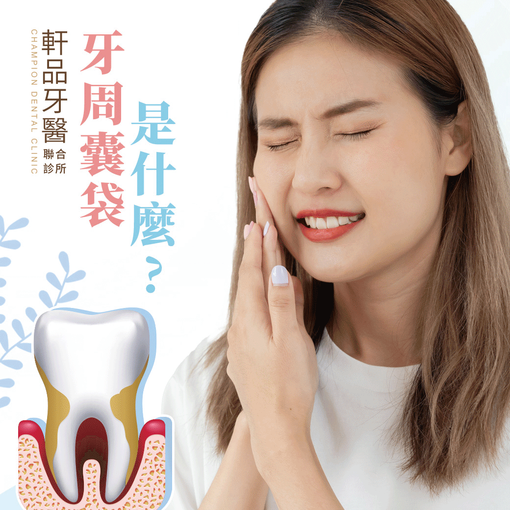 台北新北市板橋專業牙科牙醫診所推薦