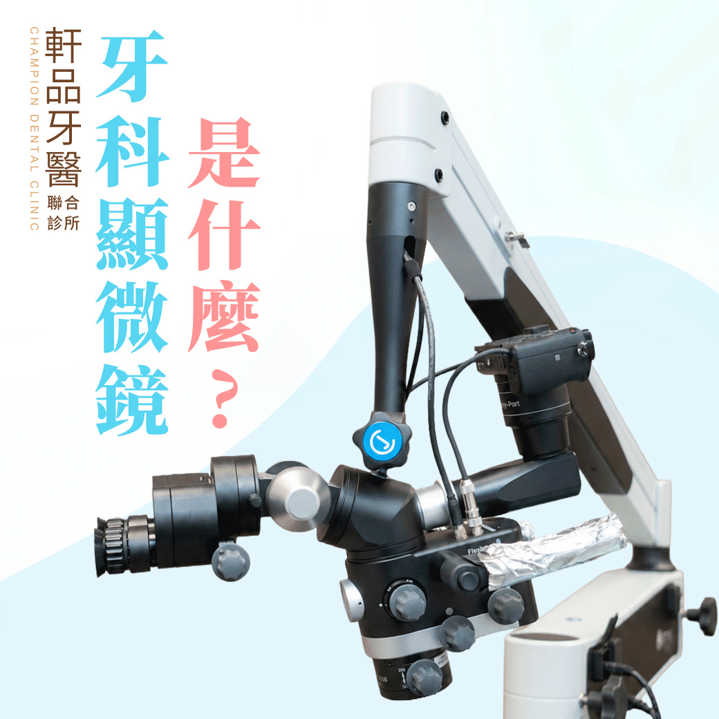 台北新北市板橋專業牙科牙醫診所推薦