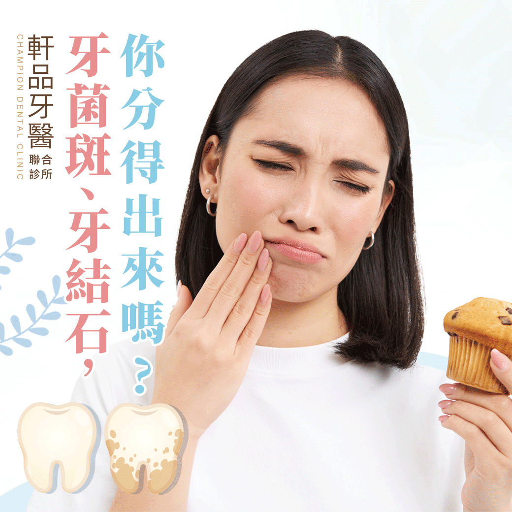 台北新北市板橋專業牙科牙醫診所推薦