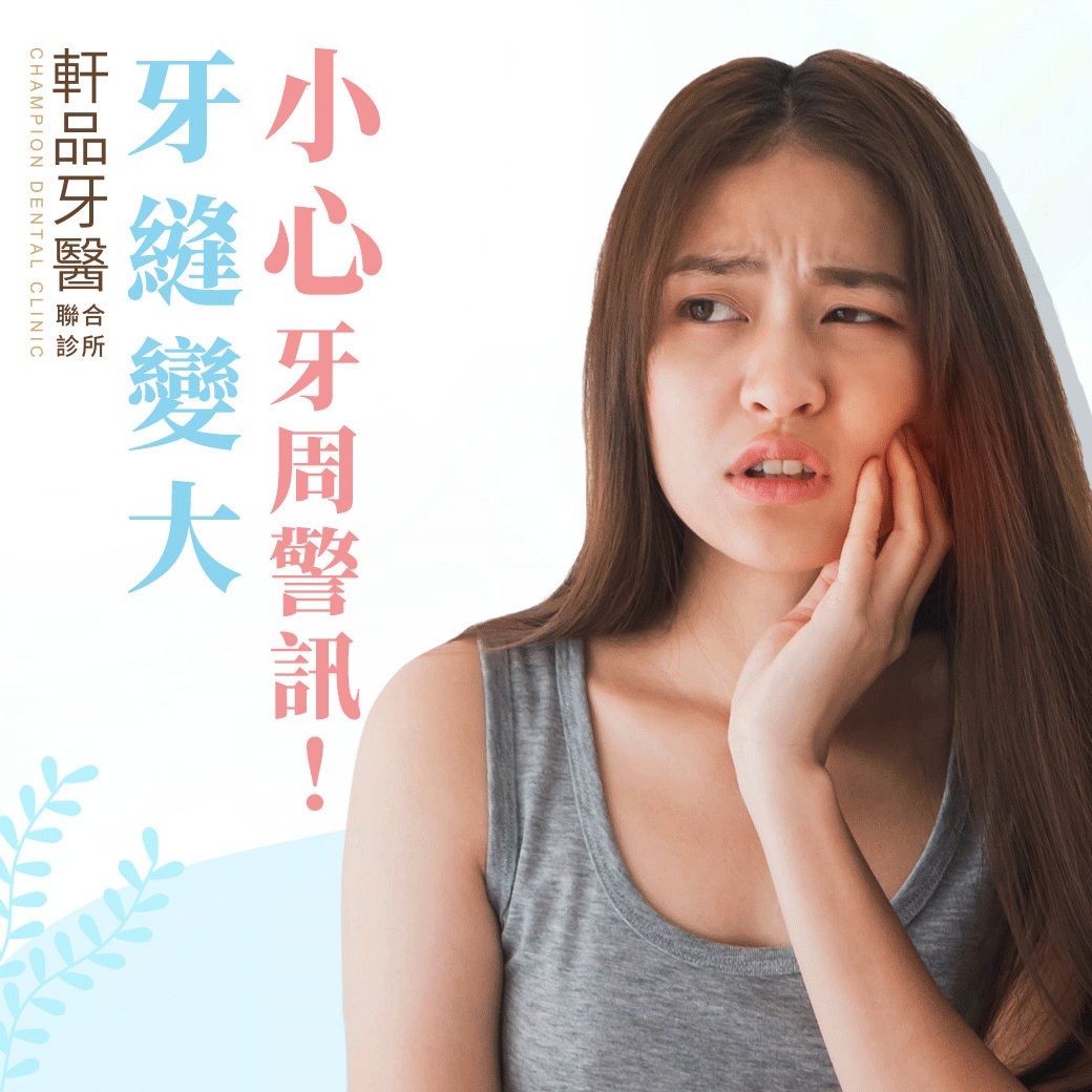 台北新北市板橋專業牙科牙醫診所推薦