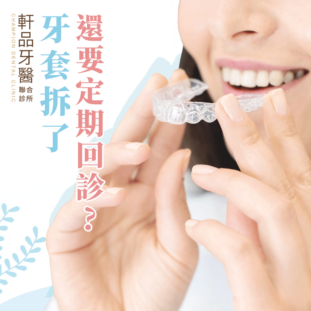 台北新北市板橋專業牙科牙醫診所推薦