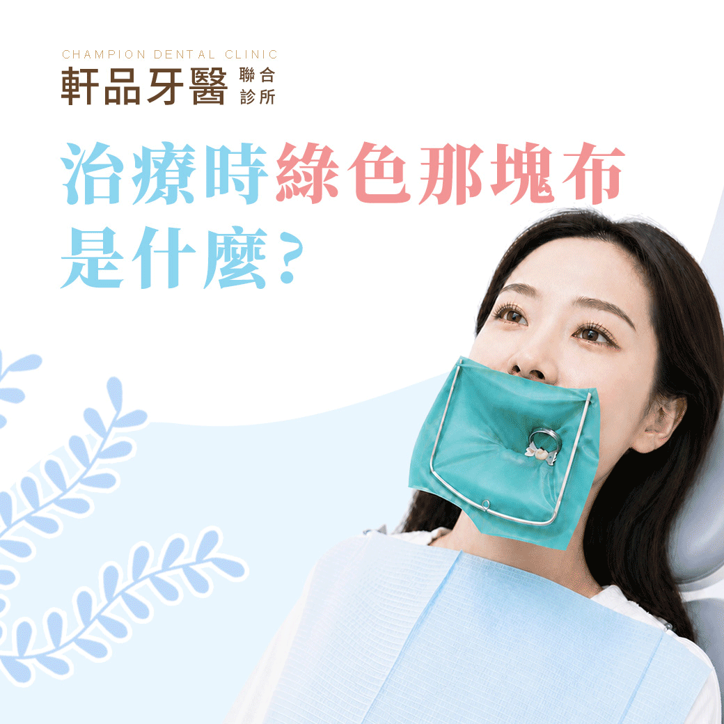 台北新北市板橋專業牙科牙醫診所推薦