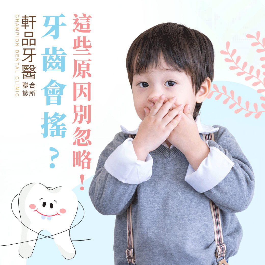 台北新北市板橋專業牙科牙醫診所推薦