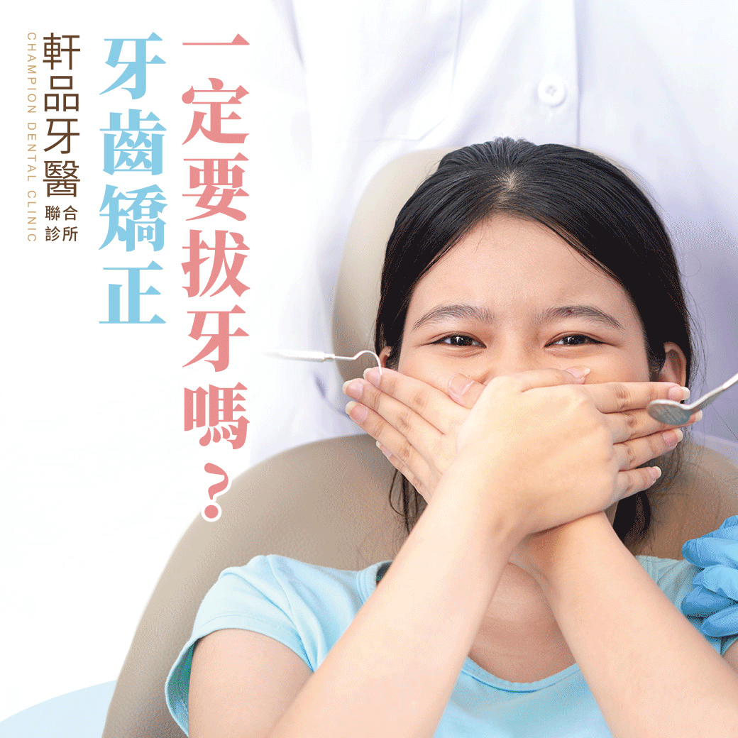 台北新北市板橋專業牙科牙醫診所推薦