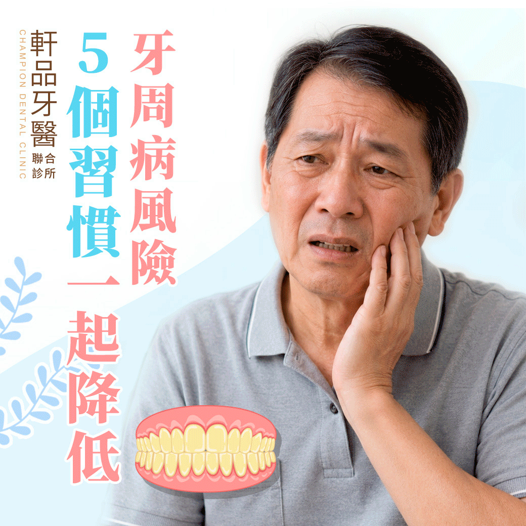 台北新北市板橋專業牙科牙醫診所推薦