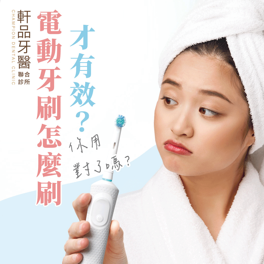 台北新北市板橋專業牙科牙醫診所推薦